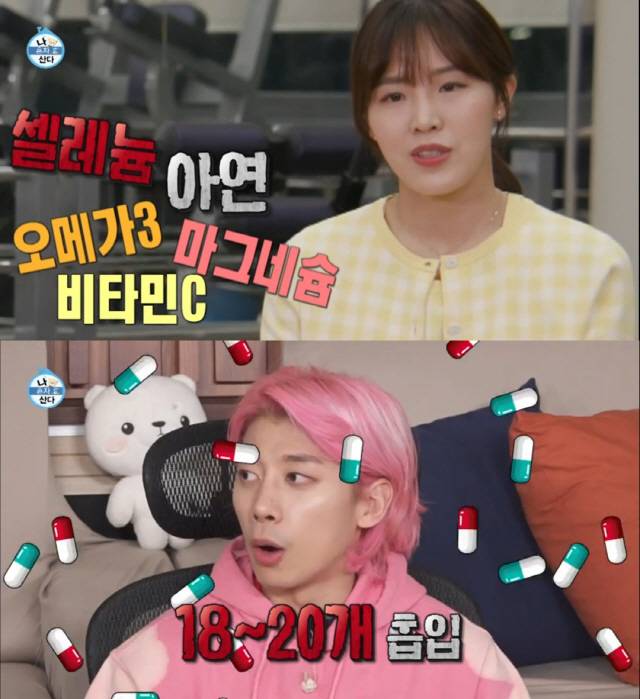 ◇최근 예능프로그램에서 다량의 건강기능식품을 섭취한다고 밝힌 김아랑(위)과 곽윤기.
이미지=MBC '나 혼자 산다'