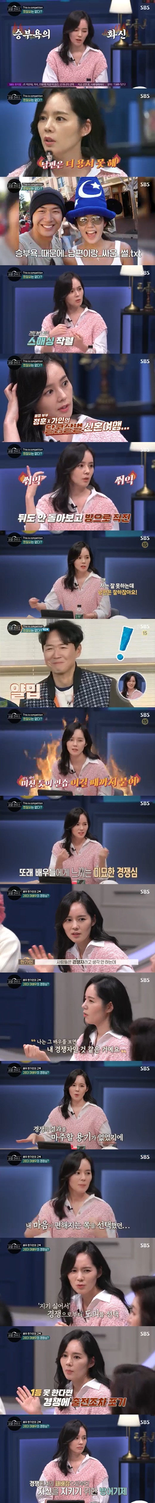 In circle house, actor Han Ga-in revealed why he decided to marry at a rather early age of 23.In SBS circle house broadcasted on the afternoon of the 10th, MCs were shown to talk about Infinite Competition Society.I just hate the word lost, Han Ga-in said on the day, I have a lot of fighting spirit, so I avoid the game itself. I hate to bet.So I can never play golf like this. I am so stressed when I lose, I only exercise alone without record. Han Ga-in then told the honeymoon anecdote, saying, Its no more forgiving to lose to my husband (Yeon Jung-hoon).I went to Cancun on my honeymoon, but it is a very hot place. I did not have anything to do, so I had a table tennis table on the first floor of the hotel.I do not play well, but my husband keeps pushing me away, making me bring the ball from a distance in the hot, and laughing.I was angry that the lid was open later, even though it was a honeymoon, and I laughed, Stop laughing now. Even though my husband continued to laugh, I put down the table tennis and went up to the room. I do not play a lot of games when Im newly married. Im not good at ironing, but my husband is good.So I practiced crazy alone at dawn and woke up in the morning and put on a game with my husband again. Until I win. In particular, Han Ga-in said, If you are at the same age as me, there are actors who come in similar roles.When I was a kid, I felt like I was a competitor to the actors. No one else thinks they are competitors.So I hate this competition so much that I can not accept it flexibly and break it, so I just wanted to not participate in this UEFA Champions League.I didnt play, so I just got out and got married quickly because I thought, Im not going to put it on the list.I have to get out of the UEFA Champions League, I do not want to compete there, I do not want to show myself losing, and it was too hard for me to accept. Dr. Oh Eun Young said, Han Ga-in is a person who wants to do too well and works too hard, so if it is not 100, it seems to have not done 90 ~ 60.So I just give up playing I do not want rather than being embarrassed because I can not do it properly. I think it is better to score 0 points than 80 ~ 70 points.This is also a defense mechanism to protect yourself. 