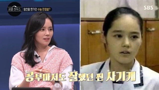 Han Ga-in has confessed that he has had a nightmare for the SAT for more than 20 years.Han Ga-in shared the story of the test tension at the SBS Youth Counseling Project Circle House, which was broadcast on March 10.On the day of the show, a viewer had a story that was difficult because of tension and burden when he tested it, and Han Ga-in said, I thought it was my story.Ive been in the CSAT for more than 20 years and I still dream of taking the SAT once a month, he said.When Noh Hong-chul asked, So you did a good job of studying? Han Ga-in replied, I did not do it.When Lee Seung-gi asked, Did you not like the score of the SAT? Han Ga-in said, I thought I was honestly right when I saw the SAT.What do you say when I sit alone and come to the interview tomorrow? But when I scored, I got a few wrong points (out of 400), and I got 380 points. It was a little easy.I think it was hard when I was a kid because of the pressure, the pressure that I had prepared for a few years, was decided in a day, he said.