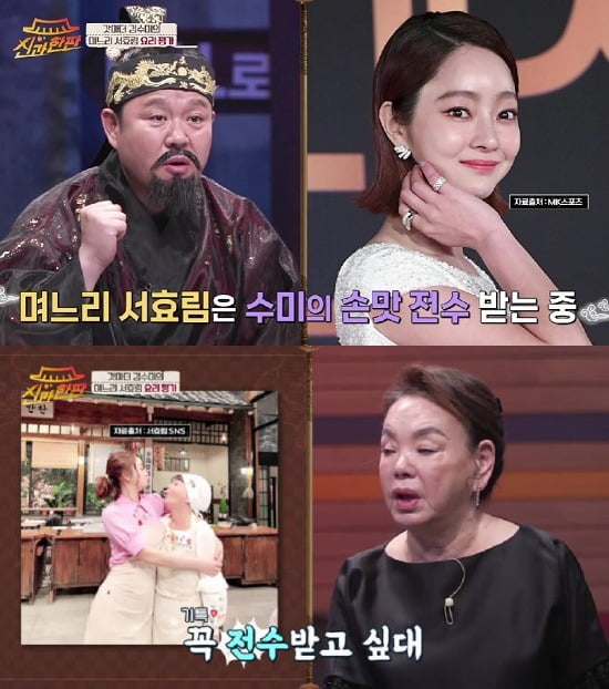Actor Kim Soo-mi has told anecdote about her mother-in-lawIn MBN entertainment God and the Blind broadcast on the 11th, Actor Kim Soo-mi appeared in his debut 52 years.On this day, he told his life history such as Gasbi 900,000 won, Bukka chaebol, 70s bikini model, Divorce war, Sidney Govou conflict, entertainer daughter-in-law .Kim Soo-mi said that food sharing costs 900,000 won for gas.Kim Soo-mi, who only has 17 refrigerators, recalled memories of eating delicious food every season with her mother, who returned when she was 18.Kim Soo-mi missed her mothers food after marriage, and she started cooking to find her mothers taste.He said, I am grateful to my aunt who gave me a meal when I was studying alone in the liberation village when I was a child. I should give it like my aunt, because I know how scary I am.Kim Soo-mi, who wore a bikini in the drama in his 70s, said: I didnt have a breast implant.The director said, Teacher, it is a god traveling between family members. I did not wear it, but I was wearing it because I threatened it.Kim Soo-mi said her husband and the mother of the man she met before marriage opposed marriage because she was a mother-in-law, high school graduate and entertainer.Kim Soo-mi said, I can go to college and quit entertainers, but it is not my intention to be a grandmother.I do not like it even if I give it to my son ten trucks that such a lady gave birth. But now, my first meeting with my mother-in-law was different.Kim Soo-mi said, My mother-in-law has no iron for my son, I will suffer if I get married.However, her mother-in-law died in a sudden car accident, and Kim Soo-mi was saddened to see the scene where she ran barefoot at the accident scene five minutes away from her house and was not recovered.Kim Soo-mi, who had been in disappointment for three years after the shock, said he suffered from an unsettled feeling of self-defeating and suffered an unknown cause.Kim Soo-mi said her mother-in-law was a good person, but her husband was always sick. She learned about her husband by introducing singer Jung Hoon-hee, who is a distant relative.Kim Soo-mi said, I was really trying to talk about divorce because I could not stand it. My husband did not come in the next day after my honeymoon.When I tried to contact the police because I was worried about my husband who did not come in at midnight, my mother-in-law knew her son too well, saying, I guess he forgot he was married.He said, Its not going to be much.Kim Soo-mi said, My husbands wandering life, which was not so good since my honeymoon, started. When my husband was very difficult due to my husbands problems, my mother-in-law first asked me to divorce. My mother said, My husbands free tendency will not be fixed. You are so bad, divorce when you are a child.I will support you enough not to live in the entertainment industry. At that time, I felt a warm heart.So I told my mother-in-law that I would just live with her husband, that she would live with her mother and children, and then I objectified her husband and found that it was more advantageous than I thought.I can not hate it even if I do not have a good character because I like to play. I admit that I should not try to change this person.It has the effect of reducing the troubles of the mind, he said.Kim Soo-mi said, It is not easy to treat your daughter-in-law like a daughter, but her mother-in-law really saved her like a daughter.So, I want to get my taste of hand, and Actor is very good at cooking to me.Chuck, if you pretend, you will understand quickly and follow me well. He also revealed his extraordinary affection for his daughter-in-law, Actor Seo Hyo-rim.