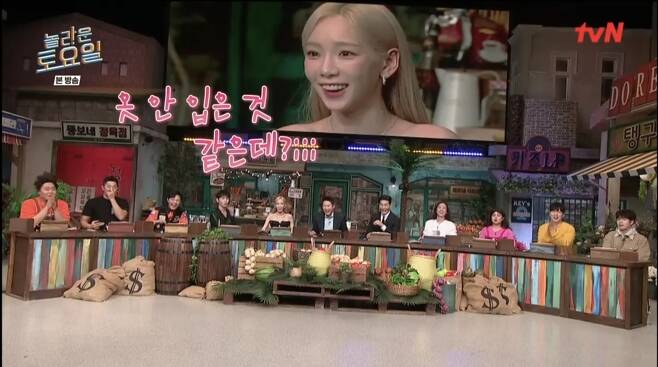 Taeyeon panicked after she got one shot in an off-shoulder dressOn March 12, TVN entertainment program Amazing Saturday, OCN Superior Day Jin Goo and Hado Kwon appeared as guests and showed off their ability to write dictation.In the Tomahawk Dongas round, I guessed the lyrics of Park Mi-kyungs Adams Psychology.Shin Dong-yup pointed out the song of the year and caused a laugh, and Shin Dong-yup cheered on Taeyeon, who was slightly wrong, saying, Every time the singer who is in the top spot announces it,Jin Goo perfected the song, and the one person who was close to the correct answer and the most hit one shot was Taeyeon.Taeyeon showed off his INVU choreography when he received a one-shot, and was embarrassed, saying, I dont think Ive worn anything.Park Na-rae joked, I thought I was in a hot spring, and Kee laughed, saying, I thought it was a self-defeating half-hearted.Within a while, Taeyeon finished the one-shot screen to guest promotion.