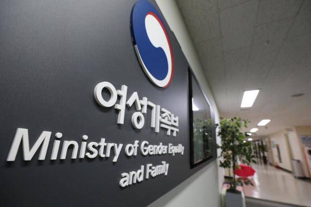 윤석열 대통령 당선인이 '소명을 다했다며 여성가족부 폐지를 재확인한 가운데 14일 서울 종로구 정부서울청사 여성가족부. 뉴시스