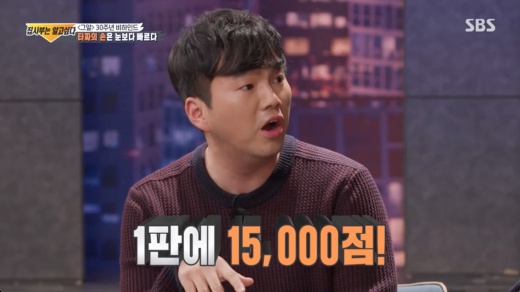 PD of The Al told the episode of GoStop with Tazza: The High Rollers.On the 30th anniversary of I Want to Know, SBS entertainment program All The Butlers, which aired on the afternoon of the 13th, talked with profiler Kwon Il-yong, criminal psychologist Park Ji-sun, Lee Dong-won and PD Do Joon-woo.At this point, PD Dongwon confessed to the episode that met Tazza: The High Rollers in the 90s.I interviewed him and asked him to go to a convenience store and buy a fireball like the movie Tazza: The High Rollers, said Dong Won PD.So I bought it, and I sat there and spread it out and mixed it. Lee Dong-won PD said, Do you want to play with me? So I hit the camera on. Gostop won three points in the first edition.I got 15,000 points in one game, he said, surprising the cast.But the big hit is the last one of my blood, just to put it on, said Dong-won PD. Its exactly designed and only one of them comes to me at the end.Theres nothing else, he added, shocking everyone.In addition, Dongwon PD said, The next day I met another Tazza: The High Rollers.I hit it yesterday and said that it was 15,000 points, and it was only that. He said that if he decided to hit it, he could go 30,000 points. I cant see his sleeves and palms, but I cant see it, said Lee Dong-won, a PD. I left three cameras.I can just play the video I have taken, but I can not win. 