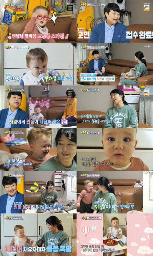 Broadcaster Sayuri has solved her parenting concerns with the help of an expert.On the 13th KBS 2TV entertainment program The Return of Superman 422 times Good We Are Together, Sayuri and Jen were shown to catch bad habits with child care specialist Son.Sayuris parenting worries, which many parents are also experiencing together, have attracted viewers sympathy.On this day, Sayuri invited a childcare specialist to fix the habit of Zen, who was reluctant to use a straw cup despite the time to stop the bottle.As soon as she heard Sayuris troubles, parenting expert Jeong Seon asked, Are you sure you really want to take it off? and encouraged her to boldly throw away all the bottles for Jen.Jen can already use a straw cup, so let her say goodbye to the bottle.Sayuri took Jens sleepiness out with another worry and said, There is a habit of Jen biting.Again, without much observation, Son said, That means that there is so much energy left: at times when various stimuli are needed, you have to fill that short stimuli before you sleep.We need to increase the daily activity of Zen to resolve the fundamental cause of sleepiness. One of Sayuris biggest concerns was that he had no response when calling Jen.Sayuri had to write his mind to the word autism spectrum left by the netizens who saw it.But the expert Sons diagnosis showed that there was only something more interesting about her when she called her, and there was no problem with her sociality, which was very interested in people.Sayuri could also put down his worries in the cool consultation of the expert, not the inaccurate information.The expert then pointed out that the frequent Urbuba problem was the problem of Sayuri and Jens behavior: the child was tired quickly, and the child was unable to fill the activity, which created a vicious cycle.Jen, who was accustomed to this, also often whined to Sayuri to carry it.However, Sayuri did not give her a butt and a lift even if Jen cried with the help of an expert, and Jen later accepted it and came to Sayuri.Above all, Jens eating habits of watching the media during meals attracted viewers because they are a common problem that many parents are experiencing.Son boldly turned off the media again and advised Jen to react only when she was seen in food.Jen cried more violently during her eating routine than she did with her Eobuba, and refused.I told him that if he failed to eat, he would not give him another food, so he could eat the next food better.After this day, Sayuri continued to work on the solution, and Jens eating habits, which he thought would take a long time, were quickly corrected.The way the child and mother grew together was a touch for Aunt Lansen—the uncles—and it was a good time for many of the parents who were having similar troubles.Meanwhile, The Return of Superman is broadcast every Sunday at 9:20 pm.