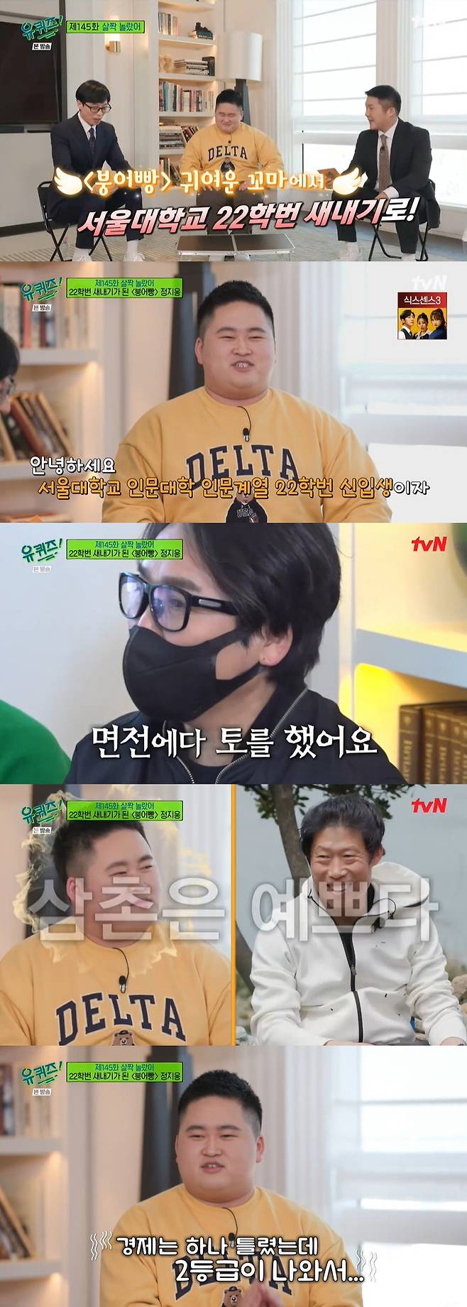 You Quiz on the Block Jung Ji-woong has revealed his current status after passing Seoul National University.On the 16th TVN entertainment program You Quiz on the Block on the Block, actor Jung Eun-pyos son Jung Woong-gun appeared as a guest.Jung Ji-ung passed the Seoul National University this year and became a freshman in his 22nd year. Jung Ji-ung became a representative brain since he was a child, known as I.Q.167.Regarding the acceptance testimony, Jung Woong-gun said, I did not know how to stick.I have been working really hard for a year and thought, I have to go to Seoul National University. I am so honored to pass and I am still surprised. Jung Eun-pyo, who came to the filming site together, said, I posted a video of the announcement of the successful candidate on my personal channel.Regardless of our intentions, there are a lot of rumors, so I am embarrassed and ashamed, but it is too good in my heart. Jung Woong-gun said, I studied for three years and before that, I had TV, but I was forgetting all of them.I am so grateful that the Ransun aunt, The Uncle, who was hiding, congratulated me. Celebration baptisms followed in the entertainment industrys aunt The Uncles, as well as actor Yu Hae-jin, who offered congratulations through Jung Eun-pyo.Jung Eun-pyo said, I bought pork belly. I have a relationship with Ji Woong Lee. When I was 100 days old, Ji Woong Lee was so beautiful.Next time I came to my house, Ji Woong was lying down, so I hypnotized The Uncle is beautiful. But I puked again.Haejin is so beautiful that sometimes it is difficult to buy Chungkukjang. In this years SAT, which was a incompetence in the past, Jung Woong-gun was wrong about 12 ~ 13 in total.The first grade in Korean, the first grade in mathematics, the second grade in English, and the economy were wrong, but the second grade came out.Jung Woong-gun, who did not eat food 100 days before the SAT, said, I should go down to the food room.I did not go to the lunch room because the time was so bad. He said he ate mainly food and delivery food.Jung Eun-pyo, who always picked up Jung Ji-woong, was the father who suggested a drive to Jung Ji-woong, who seemed to be struggling without nagging.Jung Ji-woong said, My parents do not nag me to study. I do not say Do not do it. Its your life.Jung Eun-pyo said of Ji Woong-gun as a child, If you go to the school, you will get a call from the teacher the next day.I accidentally went out of the gifted excavation program, and I.Q. was 167.The professor said that these children were born with good bowls, and when parents tried to fill them, they were overflowing, and if they did not fill them, the bowl would grow.But I dont know. I thought you did well. Jung Eun-pyos idea for Ji Woongs life was Lets get as much out of it as possible.As for the dream, I wanted to play hip-hop before I got to the entrance exam. I have so much to do after I have.I think I should have a lot of experience while living in college. 