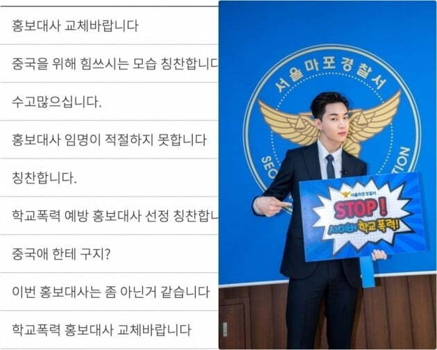 Henry Lau seems to have been out of the eyes of domestic fans because he has publicly expressed his support for China after moving to China after his fame in Korea.On the 17th, Mapo Police Station in Seoul has been protesting the netizens since the ceremony for the school violence Oral hygiene Ambassadors.Henry Lau recently announced a full-scale activity at the Mapo Police Station (chief Bae Yong-seok) in Seoul with the commissioning ceremony for the Oral hygiene Ambassadors, said Monster Entertainment, a subsidiary company.Henry Lau said, I usually like children and have created a variety of contents with young people. I am very honored to be able to participate in the school violence Oral hygiene in earnest. I will do my best whenever I can help everyone to enjoy school life.Since the night, the free bulletin board of the Mapo Police Station has been followed by criticisms of Henry Lau and the police station.I dont understand why Henry Lau, who has a friendly career, was chosen as a school violence Oral hygiene Ambassadors, one citizen said, and I hope you can replace Ambassadors quickly.Henry Lau, who made his debut through Super Junior M in 2008, was active in Korea and China.Along with the title of Music Genius, it was well received for its constant efforts to improve its skills.In addition, it became popular with its appearance and cute and cute charm, and it became the number one spot in the entertainment program.But the domestic public opinion on Henry Lau is cold at the moment.He seems to have not read the domestic atmosphere, which has been hit by extreme anti-China sentiment over the controversy over kimchi and Hanbok and the suspicion of biasing the 2022 Beijing Winter Olympics.Henry Laus friendly move has been fueled by the public mind.Earlier, he congratulated Chinas national holiday through SNS and YouTube, posted a violin performance video called I Love You China, and Henry Laus official Weibo account posted a post to support One China at the time of the territorial dispute in South China.In the China entertainment program Low-Gee-shi-moo 4, which he appeared in, Korean traditional pansori Arirang and Hungboga appeared as if it were a traditional song of China, but Chatter was also seen as praising it.This controversy has only been raised once in the last month. Many online communities have posted claims that Henry Lau manages YouTube comments.The author raised suspicions that his comments on the YouTube channel were deleted in real time, but that he left the comments on Koreans in the same way.The intention to take the lead in public interest activities was good, but the results were bitter: with Henry Laus suspicions of friendship rising, the firestorms splashed into the wrong place.The bulletin board at Mapo Police Station is filled with anger from some netizens, but Henry Lau remains silent.