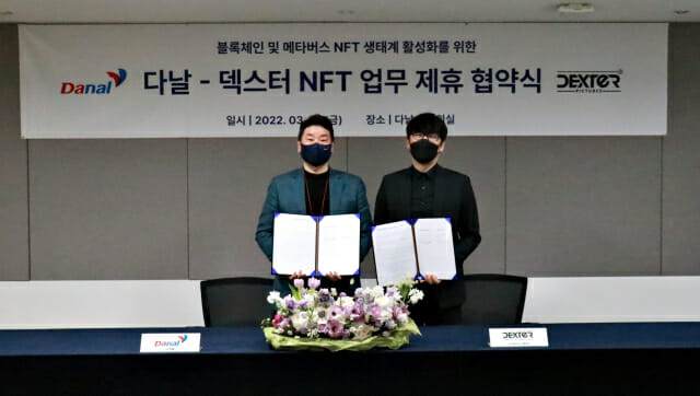 다날, 덱스터와 블록체인 기반 메타버스 사업 협력 MOU 체결