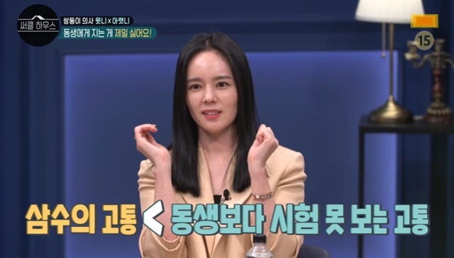 Han Ga-in has frankly Confessions about his past conflicts with his own sister.In the SBS Youth Counseling Project Circle House, which was broadcast on March 17, the first sacrifice and the second sadness became the theme.On the day of the broadcast, the conflict between the first and the second became the theme, and Han Ga-in said that there is a sister.I was very good at my sister until high school, Lee Seung-ki and Noh Hong-chul said, Where are you going to hit?I got a head, got a belly, got a toe bite, and my feet bled out, and I punched myself and I bled when my gums burst in Gorizia.Mom, I think I broke Gorizia, he said, I hit my mother a lot. I am almost my best friend now and I have a lot of calls.Its a friend who really does the story, and it used to be a lot right, she said, among the sisters who became best friends after growing up.Han Ga-in then empathized with the casts sibling conflict, saying, I thought too much of my sister. She did three things. She did not study very well.However, the pain of not taking the test is too great than the pain of having a three-year-old.I have studied for more than three years, but if I do not get more grades than him, I feel too pressured and I get too much stress. Han Ga-in said, When I said marriage when I was marriage, marriage? You are my brother and marriage before me?I can never be there, even if I give up everything else, marriage will never give up. So I went to April and my sister did it in December before that.The baby was born first, said her sister at the time of her marriage.Han Ga-in said, Now that I am doing it, my sister accepts it at some point, and you and I have different ways to go.You go your way and I go mine because you are a completely different person, but I think there is a feeling that it is not a little clean about it. On this day, Dr. Oh Eun-young prepared a special prescription for the performers.The guardian, who was disconnected from the conversation, said, My mother and sister are not there anymore, and time will come without my mother.Then there are only two of you in this world. Han Ga-in also poured tears into his words for his childrens reconciliation.