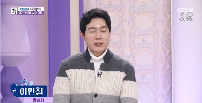 Divorce lawyer Lee In-cheol mentioned the story of a divorced couple after winning the lottery.On March 18th KBS 1TV AM Plaza, we talked about Why I buy lottery tickets.Kim Hyo-sun, wife of Gangjin High School, said, Gangjin High School had a long time of obscurity. It was unknown in his thirties, so he bought a lotteries several times to raise two sons.Ive been living my life. Ive never won. My older son seems to be buying a lottery ticket. He said he won 100,000 won.I do not think I should do my best. Lee In-cheol, a lawyer, said, I am a divorce lawyer and I have seen many lottery winners while consulting. Lottery can be the key to luck, but it may be the seed of misfortune.In fact, a couple went out to the house and bought a lottery ticket, but they won the first prize of 3 billion won.My wife readily accepted the divorce because her husband offered to give half the house price as alimony, but she later confirmed the money on her husbands account. She asked for the prize, and her husband refused.My wife even filed a property split lawsuit, but she didnt get it. The only thing that is not a property split is a lottery prize.