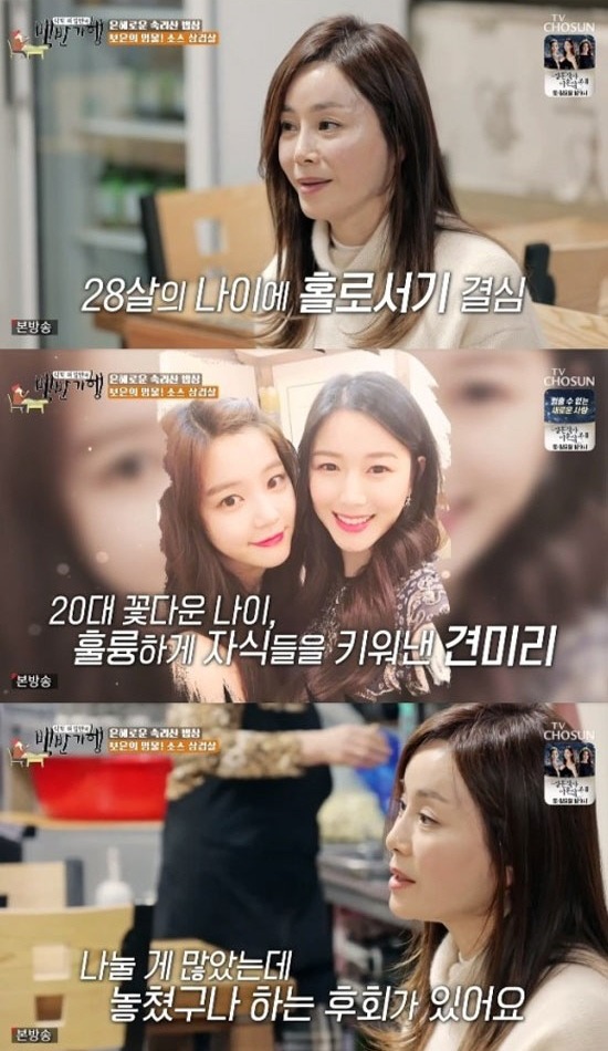 Actress Kyeon Mi-ri revealed her affection for her two daughters Lee Yu-bi and Lee Da-in, saying that she divorced because she did not fit her values ​​with Lim Yong-gyu.On the 18th, TV Chosun Huh Young Mans Food Travel (hereinafter referred to as Baekban Travel) left for Boeun, Chungbuk with Kyeon Mi-ri.Kyeon Mi-ri is a 17-year MBC bond in 1984, and is the 39th year of this year.I worked 360 days out of 365 days, and I was the best rider to get a home phone call, said Kyeon Mi-ri, who had taken more than 20 CFs in the beginning of his debut.When you sit at home, just look at the phone, and when you get a call, you get picked up.I didnt even know the smoker in acting as a rookie, but I learned to act without stopping and became known by my name.Kyeon Mi-ri, who played the role of Choi Sang-gung in the 2003 drama Daejanggum, said, The casting was originally the role of Han Sang-gung and Geum Bo-ra was the role of Choi Sang-gung.Geum Bo-ra played a different role, and Choi Sang-gung station was empty, and Lee Byung-hoon said that the drama should be held by Choi Sang-gung.He did not express himself as a villain. Kyeon Mi-ri, who married Lim Young-gyu and got Lee Yu-bi and Lee Da-in and divorced in 1993, remarried businessman Lee Hong-heon in 1998 and gave birth to a son.I did not know it was hard at the time, but I can not go because I am afraid if I go back, said Kyeon Mi-ri. I had to run ahead without thinking.I regret that I have missed a lot as a working mother now. Asked if she lives with her children, Kyeon Mi-ri said, I live with all the children. My first daughter and my second daughter are actors and my youngest son is playing music.I think it is soaked and soaked and soaked. Kyeon Mi-ri initially opposed her two daughters, Lee Yu-bi, and Lee Da-in, to acting as actors; he said, I wanted to go a different way.There are many people who are too hard and too good, and it is too hard and too hard to work. If you say mother, you have to do all kinds of mistakes and you have to do My daughter did well. I told my children, What is that clothes?I am sorry that I have said, I have not heard the ambassador, I have to be more sincere, I can stand. It was a very burdensome mother, said Kyeon Mi-ri, and she made a very special point.Kyeon Mi-ri also mentioned the secret of beauty during the day. I have erased it quickly when I was 21 years old.There was cleansing cream in the dressing room, but if you use plenty of cleansing cream, your sister would look at it. I divided it a little and erased it several times.Meanwhile, Lim Young-gyu, who divorced Kyeon Mi-ri, later left for United States of America and lost 16.5 billion won in two and a half years due to profligate life and business failure.In addition, it is known as nine criminal cases due to steady incidents such as assault, property damage, and fraud.