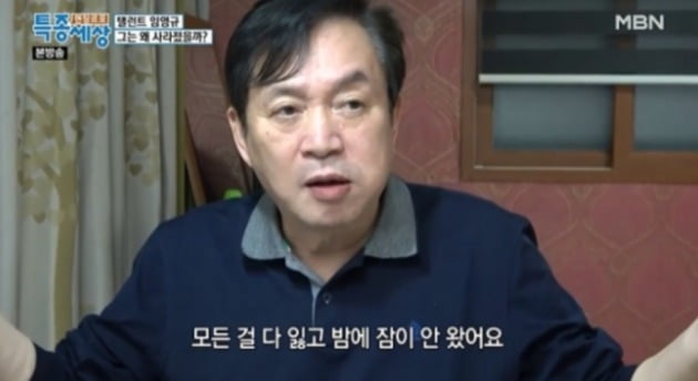Is the tears of Mojeong (Mojeong) not working for actor Kyeon Mi-ri? The publics reaction to his story of raising two daughters alone after divorce at a young age is only cold.This is because his ex-husband, India criminal husband, and the property called accordingly, made him and his family unfavorable image.Kyeon Mi-ri appeared on TV Chosun Huh Young Mans Food Travel (hereinafter referred to as White Travel) broadcast on the 18th, and told the reason for marriage at an early age and the grievances after divorce.Kyeon Mi-ri, who had been on the rise with more than 20 CFs at the beginning of his debut, suddenly lost his job and rushed to marry in anxiety. I married about 24 years old.However, I married at a young age and the weight of the person who does not fit the values ​​was too heavy.I decided to get two daughters like jewels and to stand alone at the age of 28. In the meantime, I raised two children alone with a working mother and showed tears of sorry that I regret many things I missed.The value view that didnt fit the ex-husband, as Kyeon Mi-ri said, was a financial issue.In the past, Lim Young-gyu said, Kyeon Mi-ri was so comfortable to buy clothes in the market, but I was so luxurious that I bought only luxury at department stores.In particular, Lim Young-gyu left for United States of America with the legacy of the Seoul Gangnam District 16.5 billion won building that his father handed over after his divorce from Kyeon Mi-ri, and lost all 16.5 billion won in two and a half years due to his promiscuous life and business failure.I got alcoholic dementia because of the alcohol I drank to forget the emptiness.In addition, Lim Young-gyu is known as nine criminals in a steady incident such as assault, property damage, and fraud.In 2008, he was sentenced to six months in prison for swearing and beating a Taxi article, and was arrested for not paying 600,000 won for alcohol in a nightclub in 2013.In 2014, he was handed over to a summary judgment on charges of free ride under the Penalty for Misdemeanor Act for failing to pay taxi.In 2015, he was also Judgmented for two years in Probation for six months in prison for a riot in a stall in the Seoul Gangnam District.Im Young-gyu, who has been such a profligate life, may have divorced Kyeon Mi-ri without being able to handle it. He applauds his quick decision, but his subsequent move makes him look at his head.Kyeon Mi-ri, who was guilty, remarried with businessman Lee Hong-heon at a high speed two years after his divorce, and then accumulated tremendous wealth.Above all, Lee Hong-heon is constantly questioning the allegations of Falsify.He was paroled in 2014 after serving three years in prison for Falsify in 2011, and was arrested for allegedly taking up 4 billion won in unfair profits by selling shares after Kyeon Mi-ri inflated the stock price of the major shareholder, KOSDAQ listed company, from October 2014 to April last year.Lee Hong-heon, who was sentenced to four years in prison and a fine of 2.5 billion won in the first trial, was dismissed after a long appeal, but his eyes on Kyeon Mi-ri and his two daughters, Lee Da-in, are still not good.This is because the huge single-family house on the 6th floor from the 2nd floor to the 4th floor of the ground has been criticized as a luxury that Lee Hong-heon enjoys with the profit of the market earned through Falsify.Lee Seung-gi, who acknowledged his devotion to Lee Da-in last year, also faced an untimely backlash.Some fans have issued statements against Lee Seung-gi and Lee Da-ins devotion, and have also staged truck protests.Lee Seung-gi, who was loved by many sincere and steady images, has also hurt his image.The Kyeon Mi-ri family, who enjoys the luxury of the present husbands sins, while drawing the line, saying that it is not related to him.You have to realize that the image of unfavorable branded to them is not easily erased.