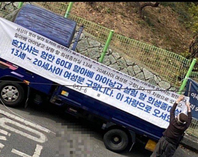 남성 A(59)씨가 지난 8일 오후 3시쯤 대구 달서구의 한 여자고등학교 인근에서 자신의 트럭에 부적절한 내용이 담긴 현수막을 걸었다. /뉴스1