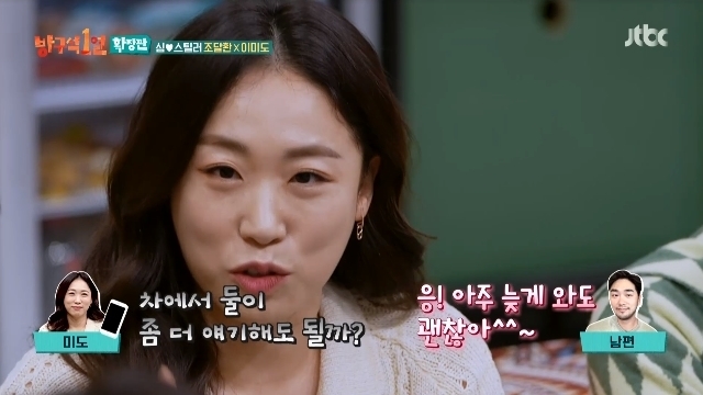 Lee Mi-Do has shared a tit-for-tat relationship with Procurement Exchange, which her husband also acknowledged.In the fifth episode of JTBCs entertainment Rooms 1st Column: Extension, which was broadcast on March 18, best actors Procurement exchange and Lee Mi-Do appeared as guests.On this day, Procurement exchange, Lee Mi-Do, Lee Mi-Do, entered the corner of the corner with a unique figure that lifted the Procurement exchange, and Jang Do-yeon, who saw it, responded, I feel like I am a steamer even if I treat you two.Lee Mi-Do said, We are the same agency, and we met as a couple in the work. One day, we talked about acting and it was late.I asked my husband if he was late to talk about acting, and if he could talk more in the car, he told me to talk about acting a lot until very late. Procurement exchange confessed that it was a lot of checks because it thought that it overlaps with the character at first.Procurement exchange, by the way, said: The shooting goes on and (the whole Mido) is so funny, theres a healthy laugh this Friend has.It was strangely so that I fell in love with this friend. Rather, I approached and became close. 