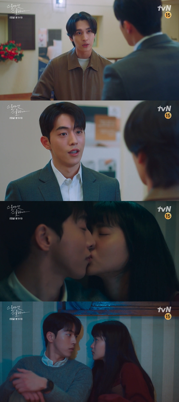 /사진=tvN '스물다섯 스물하나' 방송화면 캡처