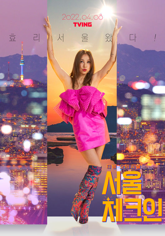 Tving OLizzynal <Seoul Checkin> announced the prelude of full-scale Seoul Life with a Deva poster that opens the door of Seoul.Tving OLizynal <Seoul Check-in> (director Kim Tae-ho, Kim Hoon-bum, Kang Ryeong-mi/writer Choi Hye-jung/provided Tving), which will be released for the first time on April 8 (Fri), is a reality content that started with the curiosity of where Lee Hyori sleeps and who she meets and where she goes.Following the poster of Lee Hyori, who is pressing the doorbell of Seoul, the teaser video to announce the start of the full-scale Seoul Life is raising expectations, and the Deva poster that opens the door of Seoul is being revealed and focuses attention.In the public poster, Lee Hyori checks in from Jeju Island to Seoul with the phrase Hyori Seoul is coming.She has a sophisticated makeup and hairstyle, a colorful hot pink mini dress in tube top form, and a vivid colored kill-heel boots. She is ready to check into the Seoul.Lee Hyoris expectant smile, which seems to enter the firelight of the colorful city, makes the hearts of viewers pound.In addition, her figure, which is entering the imposing pose with both hands raised high, is as if she is going to accept Seoul, and I am more curious about the Seoul Life to be filled with Lee Hyoris steps.Especially, the opposite atmosphere of Deva poster, which boasts a brilliant presence even in the firelight of the dizzying city center, and the poster poster that showed its original appearance with comfortable clothes, is interesting.The Seoul Check-in will be unveiled for the first time on April 8 (Friday) with a variety of stories ranging from the professional appearance to the splendor of the city to her genuine heart.Seoul check-in