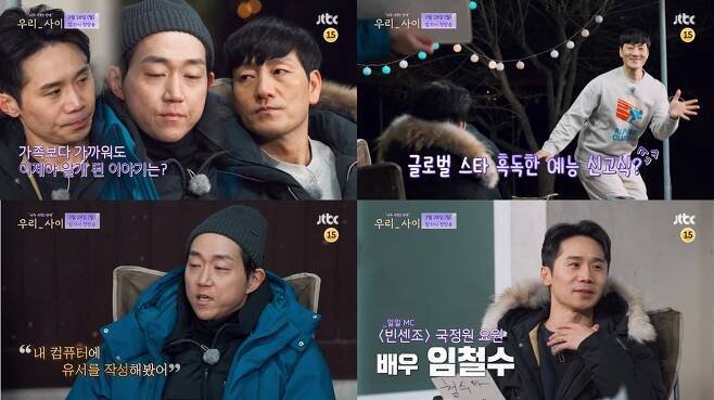 Actor Choi Seong-won Confessions the story of a leukemia battle.JTBC pilot entertainment program Very Private Relationship - Between Us (hereinafter referred to as We), which will be broadcasted at 11 p.m. on March 28, is a real-relational talk show in which cast members in private relationships learn each other through Relationship Questions and Answers.Yu In-na, Lee Yong-jin, and Aiki participate as MCs and talk about the private talk of the cast.With the first broadcast coming a week away, The Between Us released a trailer once on the 21st.In the video, the characters sharing the questions that they have never asked before and the sincerity that they would not have known if they did not ask.The first characters who visited We were Park Hae-soo, the main character of the global hit Squid Game, im cheol-su, who played an active role as an NIS agent in the drama Vinsenzo, and Choi Seong-won, who was greatly loved as a Noh in Respond 1988.Three actors, who are intertwined with relationship that can be guessed as old friends even if they listen to 10 years of living together and best friends of the same age, have found MT villages of memories.As the atmosphere grew with the conversation of the Teachers, Park Hae-soo showed off his charm by releasing a lot of excitement unlike the charismatic image.In addition, im cheol-su was kissing Park Hae-soos ball, and he amplified his curiosity about the reason.The three people who were closer to their families were also revealed. Choi Seong-won, who had been battling leukemia, wrote a suicide note on his computer.I do not know what will happen. And im cheol-su said, I knew that my family did not know (the sea water) brother knew. In the appearance of Park Hae-soo, who recalls the time, MCs said, I feel how close I am and I envy that there is such a relationship.The second characters of Private Story were Lee Chan-jae and An Gyeong-ja, who were born in 1942 and 2.3 million followers.In order to communicate with grandchildren, Lee Chan-jaes grandfathers paintings and the writings written by his grandmother got explosive responses online.In between us, the back door that the couple who interacted with the question that they could not ask despite being together for 60 years was impressed.In addition, the trailer also revealed a slightly higher level of collaborations where the couple plays Hay Mama with Aiki, raising expectations for the broadcast.
