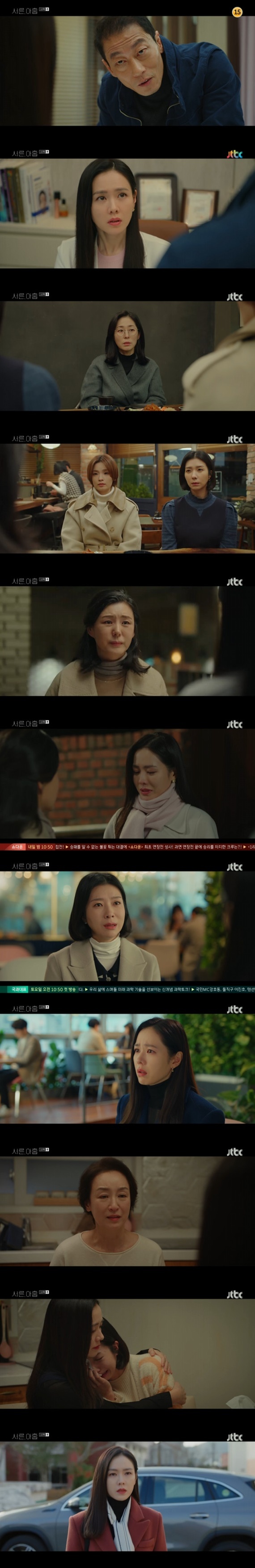 Seoul = = Thirty, nine Son Ye-jin has learned that your parents Seo Ji-young has been asking for money from their adoptive parents.JTBC Wednesday-Thursday Evening drama Thirty, Nine (playplayplay by Yoo Young-ah/director Kim Sang-ho), which was broadcast at 10:30 pm on the 24th, showed a questionable man visiting the dermatology department of Cha Mi-jo (Son Ye-jin).The strange man looked at Chamijo with an unusual eye and was embarrassed by Chamijos appearance and interest in the dermatology itself rather than the medical treatment.The men then pressed Cha Mi-jo, saying that there is something to be received by Lee Kyung-sook (Seo Ji-young), and the situation ended with the appearance of Kim Sun-woo (Yoon Woo-jin) and Cha Mi-hyun (Kang Mal-geum) who witnessed Cha Mi-jo who was afraid.Cha Mi-hyun then called Chung Chan-young (Jeonmido) and Jang Joo-hee (Kim Ji Hyun) and mentioned a strange man who came to Hospital. Ive never seen Mizo so surprised, what happened recently?So Chung Chan-young and Jang Joo-hee revealed Lee Kyung-sook, and Cha Mi-hyun learned that Cha Mi-jos Your Parents Lee Kyung-sook was in prison for seven crimes before the fraud.Chamijo confessed to Yen He (Lee Kan-hee) that he met with your parents Lee Kyung-sook.Zheng He said to Chamijo, who is sorry for saying late, I knew where you were.Chamijo then cried, talking about the man who came to Hospital.After that, Chamijo found out that Lee Kyung-sook continued to ask for money from Zheng He, and Zheng He comforted Chamijo, who was self-defeating, saying, I thought you were lucky to come to my house.Chamijo said to Zheng He, Thank you and Im sorry.Jang Joo-hee (Kim Ji Hyun) expressed his sadness that he had accumulated by telling Cha Mi-jo about his mother Night Modifier (South Miami), who is struggling because of Lee Kyung-sook.Jang Joo-hee said, I can be hard together, I have to go back to the back, I have to be hard, I am so scared that you and I will still be together without Chan Young.Cha Mi-jo visited Night modifier and thanked him for understanding the time when Night modifier would have been difficult alone.Jang Joo-hee thanked Cha Mi-jo for relieving Night modifiers guilt, and then Cha Mi-jos search for Lee Kyung-sooks prison again caught the eye.On the other hand, JTBC Wednesday-Thursday Evening drama Thirty, Nine is a real human romance drama that deals with the friendship, love and in-depth story of three friends who are about forty, and is broadcast every Wednesday at 10:30 pm and Thursday at 10:30 pm.