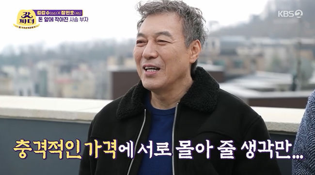 Jang Min-Ho and Kim Kap-soo went on a tour of the house.On KBS2TV The Last Godfather, which was broadcast on the 23rd, Jang Min-Ho and Kim Kap-soo were surprised at the price of the house while they were looking for a new house.Jang Min-Ho and Kim Kap-soo have set out to find a new home.The first sale was a luxury Penthouse in the copper arch, and it was not worth the price of 2.2 billion won, followed by the second sale at the retro house in Itaewon.It is 3 million won per month, but I did not like too many stairs and Kim Kap-soo, so I could not sign this.The third sale was a sale located in a quiet residential area in Jeonnong-dong, Dongdaemun-gu, where Jang Min-Ho said, I think it will match the house my father thought.The last house was Fusion Hanok; Jang Min-Ho said, Hanok has never lived and my father seemed to have a romance.Jang Min-Ho and Kim Kap-soo were more pleased after looking around the room.When I came here, I had one child, and two more people were going to move, said the owner of the house, who admired Jang Min-Ho, saying, I like the energy of the house.Jang Min-Ho and Kim Kap-soo liked it, but the houses selling price was 1.1 billion, which caught their attention. They went out and headed for the stall.On this day, the two did not set a house, but they built up a story about their youthful hardships.Meanwhile, KCM and Choi Hwanhee went on a caravan car wash, where they found female earrings in their cars and said, You must have been playing a little bit in the previous year.KCM said, This is my favorite earring. I have found it for five years and now I have found it.Choi then caught sight of KCMs leopard-print panties on the womens bracelet, as well as the pair washed Caravan and then went on an improvised trip to Wolmido.KCM was thrilled to enjoy the Wolmido rides, with Choi Hwanhee saying: When I was young, I liked riding rides, but I got sick because I was older.KCM and Choi Hwanhee enjoyed the disco panfang to the Vikings, but they suffered from nausea while riding the rides.They headed to Caravan Camping Site, when they contacted the cister at KCM, who was dating her daughter and was eyeing her when she said she would come to the campsite.KCM said in an interview with the production team, We tried to spend a lot of time together, but we keep in touch with Hwanhee.I think I want to be on TV, he laughed.