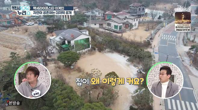 Actor Lee Kye-in appeared on TV Chosun Baekse Nuri Show broadcast on the 23rd.On the day of the show, Lee Kye-ins 400-pyeong Power House was unveiled, and the panel admired the extension, saying, Why is the house so big and It looks like a picture.Lee Kye-in expressed pride, saying, Garden was my own. Lee Kye-in showed blueberry trees and apple trees planted directly.I planted it when my granddaughter was born, he said. I have been planting it for a decade. My granddaughter must have been about 10 years old.Gardens image, filmed in the spring, was revealed, and the panels were impressed by the stretch: When blueberries come, the magpies peck, Lee Kye-in explained.Lee Kye-in showed a chicken coop located on one side of Madang; he said, In the past, food was precious, and My mother raised three or four chickens.I ate chicken on New Years Day, Chuseok, and birthday. Lee Kye-in recalled, My mother put egg fries in my lunch box only because I was a son.My sisters had a lot of complaints, she recalled.Lee Kye-in is said to start the day by playing Madang in shadow boxing.The panels envied Madang, saying, It is strange to be Exercise by running Madang.Photo = TV Chosun Baek Se-nuri Show