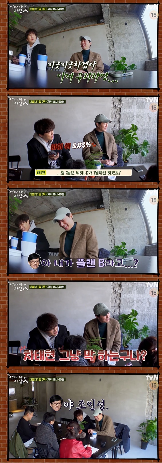 On the 24th, TVN entertainment program How the President 2 said, [Single undisclosed] Yoo Jae-Suk call connection! Lee Kwangsoo called and the response was...?(ft. Yuzagi Eosajang 2 is a story that almost comes out) In the video, Jo In-sung and Cha Tae-hyunun, who are pre-meeting, were included.Jo In-sung laughed at Cha Tae-hyun, who calls to join Yoo Jae-Suk, saying, We will be sick of it now.Yoo Jae-Suk replied to the question, What are you doing in the neck, in the gold? On Thursday, I shoot What are you doing when you play; Cha Tae-hyunun said, What are you doing when you play?He said, Mr. Ai and he said a harsh word, causing a laugh.Cha Tae-hyunun said, Check it on January 21st. Im sorry, but my brother is Plan B.Yoo Jae-Suk said, Cha Tae-hyun is very blocking. He said, I am comfortable because it is Plan B.Cha Tae-hyunun explained that it is so desperate to build Plan B, and Yoo Jae-Suk agreed.Jo In-sung said, Do not be sad even if you do not call me. Yoo Jae-Suk said, Hey...Jo In-sung.Cha Tae-hyunun called Yoo Jae-Suk after the end of the business; when he said Anything A was decided, Yoo Jae-Suk asked, Who is it?When Cha Tae-hyunun replied, I cant teach you, Yoo Jae-Suk said, Youre a bit like that.I do not, and you go to the Kahn, he laughed with anger.Cha Tae-hyun said, I have a brother. When Changsoo changed, Yoo Jae-Suk said, Personality? My brother is personality.Yoo Jae-Suk said in the voice of Kwangsoo, Who are you? And even though he was joking, Kwangsoo, why are you there?When Jo In-sung changed the phone, Kwangsoo said, The tone of voice changes.Jo In-sung said, I only did Hello at the end of Yoo Jae-Suk, He is basic.Kwangsoo took charge of the casser, said Yoo Jae-Suk, who added, If you cook it, it is a disaster. Yoo Jae-Suk said, If you do, why is he going there?Yoo Jae-Suk said, She has been sick of actors these days. You should make Kwangsoo a little better.Kwangsoo was surprised to see that he could not swallow the food in his mouth.Yoo Jae-Suk also welcomed Kim Woo-bin, who appeared on the air for a long time.There is also Lim Joo-hwan, Yoo Jae-Suk said, It was a disaster, he said, why is Kwangsoo in the meantime?I know what role Kwangsoo plays, he said, adding, Its not a hue, its a hue.Everyone has suffered and if you are bored, call again, said Yoo Jae-Suk, who encouraged the cast, bring in the Prince of Girona specialties.I will match the Providence of Girona ship for 300,000 won, he said, a little sales, he said, you have changed a lot, he said.If you have 300,000 won worth of the Providence of Girona ship in front of your house, you know we sent it, he said, then I buy it.It was a warm-hearted response.Yoo Jae-Suk concluded the call with the words I would like to ask Kwangsoo well and expressed his affection for Kwangsoo.Photo = Naver TV