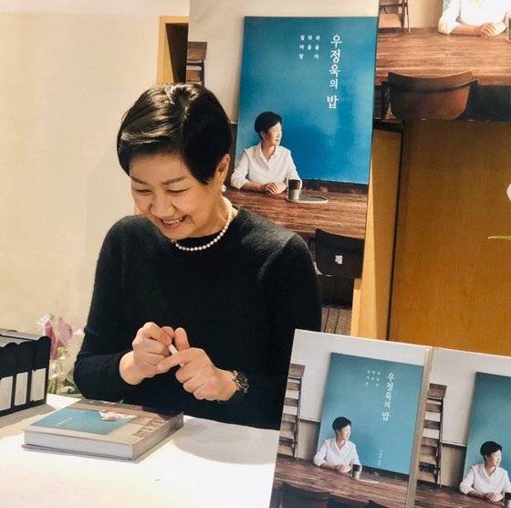 가장 사랑하고 사랑받은 가정식 메뉴를 담은 레시피 책 '우정욱의 밥' 출간을 기념해 사인을 하고 있다. 사진 수퍼판 인스타그램.