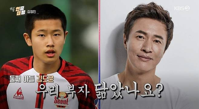 Singer Kim Jung-min has revealed that his two sons are preparing for a soccer player.In KBS 2TV Year-round live corner Entertainment Weekly Camping broadcast on March 25, singer Kim Jung-min, who was in his second prime as MSG Wannabe, appeared in the emperor of rock ballads in the 1990s.Kim Jung-min said, My wife Lumiko is a basketball player. My two sons seem to resemble my wife in the case of athleticism or study head, and I seem to resemble my appearance.The second son is aiming for the Premier UEFA Champions League, with Kim Jung-min saying: The national representative is first.I am retiring the moment I go to the Premier UEFA Champions League. 