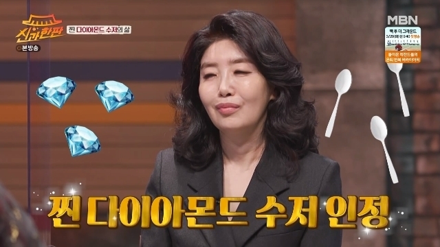 Yeo Esther has unveiled a family history that has been subjected to past politics Revanche.In the 9th MBN entertainment God and the Blind broadcast on March 25, Hong Hye-geol and Yeo Esther appeared as guests and played a hot talk.On this day, Yeo Esther and Hong Hye-geol were fortunate about the keyword Blood Diamond spoon that refers to their couple.Hong Hye-geol said that Yeo Esther was a Blood Diamond spoon in the past, I did not know when I first started dating, but I was curious about it after about a fortnight.I asked the same doctor what he was like. He said Blood Diamond spoon.At that time, my friend said that there is a Deagu single-family house, and Madang is 800 pyeong, and there is a pond. Yeo Esther confessed, My grandfather bought the Deagu Ilbo press company in Deagu and started Cheil Industries with the late Lee Byeol-cheol (former Samsung Saju).Asked about his specific life, he said, I will just talk about it as it is.The entrance was opened in a very high iron gate like a beautiful and beastly iron gate, and there was a house and a house.There are people who only sew and sew in the house, and there are a couple of knights in the butler who cares for the house, and there was a nanny who raised us. Its a long way from the food-eating space to the kitchen.My mother sits still and says to my father, If you want to have lunch today, she will eat noodles. Then the next lady will go out and open the kitchen door and open the noodles.We had to sit on time. We could not go to Friends house on time, and the knight took us to school and waited when it was over. Kim Gulra responded to this Yeo Esther by saying, It is similar to the feeling of a chaebol who often knows. Do Kyung-wan asked whether TK was a heart of conservatism.Yeo Esther said, My grandfather is especially close to the late President Park Chung-hee, and Park Chung-hee, and when Mrs.Then, during the 7th presidential election in 1071, the late President Kim Dae-jung came to Deagu for a campaign, when TK did not take any media coverage of the late President Kim Dae-jung.My father was the planning director of the Deagu Ilbo.My grandfather is close to the late President Park Chung-hee, but my father has a semi-degenerative temperament and printed with Friends during the night.Since then, the Deagu Ilbo has been filled with propaganda, and the Central Intelligence Agency, the predecessor of the Ministry of Justice, has taken his father. He was so surprised that he went to Cheong Wa Dae and tried to meet President Park Chung-hee.Yeo Esther said that it would have caused a huge tax burden, saying, All businesses that have gone to the Asset Management Corporation except one, and I was able to return to Korea when my grandfather died of stomach cancer because I could not get my foot on my grandfather until my grandfather died.