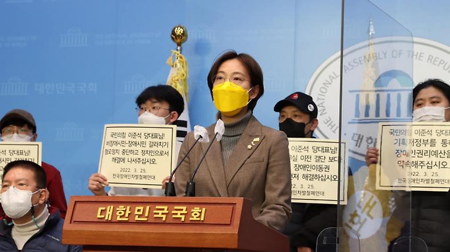 사진 = 장혜영 의원실