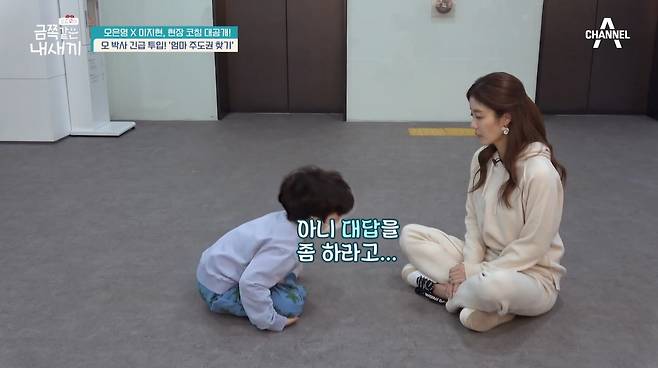 Viewers were disappointed with the way Lee Ji Hyun was still swinging at his son, as there was no change, even though there was a solution once.Perhaps Lee Ji Hyun thought he lacked will.Of course, Lee Ji Hyuns Parenting Act is lacking, but it is regrettable to put criticism without considering the difficulty of parenting and the individuals specificity.Lee Ji Hyun also needs to be protected, as does other clients.On the 25th, The Little Bitch was the third story of a solution that even Oh Eun Young had been struggling with.To learn how to coordinate through horseback riding. The gold side was frightened by strange horseback riding, but quickly adapted.What is interesting is that the gold side, which is usually not well spoken, is polite to the world in the riding area.The next day, he and his manager, The Uncle, went to the restaurant. Nothing else was found.Manager The Uncle had the gold side do it on their own, and he led them to find their work.Lee Ji Hyun was brilliant but wondered, Do I have to be gone?The gold side went into the hold mode, and Lee Ji Hyun became in a hurry. He couldnt let her be late from day one.He tried to send the school somehow, to keep up with the gold, and he resisted, taking off his clothes, whether he knew or not.After nine changes, I managed to get out of the house. Why did the gold change several times before going out?Lee Ji Hyun explained that he is always sensitive to clothes and insists on wearing only one or two clothes that he is familiar with.Oh Eun Young analyzed that everyone is nervous in the new semester, and if other children are about 3, they feel a nervous 9 tension.The gold side is to express the Anxiety psychology in a dress-like manner, because he did not learn how to express his feelings properly.At the end of the twists and turns, he finally arrived at school, and he seemed to feel good beyond the resistance stage, but after the entrance ceremony, the expression of the gold tooth was hardened out of the school gate.For what reason. The gold side refused to make the promise that had been held, and was acting like a fool.Also, I couldnt cut the powder and grabbed Lee Ji Hyuns hair. It was astonishing.Will I be angry if I see it? (Lee Ji Hyun)Whatever the reason, its emergency to hit someone else in this way and react with aggressive behavior. (Oh Eun Young)But that alone was not enough to grasp the gold side. The gold side tried to solve excessive emotions only through the way it wanted to.Its a slightly different pattern of behavior from the usual children with the same difficulties. Oh Eun Young decided to meet the gold side.But before we could talk properly, the gold was running. It was wicked, using the raw flock.Step one, take control of discipline.Step two, wait.Step three, silence until you follow instructions.Oh Eun Young directed Lee Ji Hyun to maintain a safe distance in case of any violence: Why dont you answer me when I call you this? Is your mother crazy?He tried to control Lee Ji Hyun; the gold side was spitting out more and more rough words, and Lee Ji Hyun began to cry sadly before he could finish.Oh Eun Young directed Lee Ji Hyun not to look sad, as a determined look is important during discipline.The gold side didnt calm down easily - rather, more excitedly, it grabbed Lee Ji Hyuns body and shook.Oh Eun Young told the gold side to back away, but the gold side did not care, pushed Lee Ji Hyun and kicked him.Eventually Oh Eun Young stood up himself and stepped out, holding the gold sides arm and adamantly saying, You shouldnt hit a person, stop!The gold side flinched, but escaped Oh Eun Young and approached the mother again.You cant hit a person, you cant ever hit a person, remember how much you hurt your mother, its an act that hurts people, its never going to be. (Oh Eun Young)Oh Eun Young repeatedly stressed the principle: The gold side responded with hurting words to the mother: excitement peaked, violence did not stop.Oh Eun Young said, You shouldnt allow a child to hit you, and then ordered the gold side to back off; the gold side stepped back, following the initial instructions in as many as 54 minutes.Then, the gold side switched to plea mode: Oh Eun Young grabbed Lee Ji Hyuns heart, saying, Dont respond if you ask for an answer.Oh Eun Young grabbed the arm of the gold side, and informed him that violence was never allowed; the gold side resisted strongly, and Oh Eun Young began to discipline in a calm voice.I had to teach the human dorries: The gold side tried to get an apology from Gereko Lee Ji Hyun, but Oh Eun Young did not back down, either: Dont say it, wait!He gave a firm tone and clear instructions. Still, he spoke to his mother.Gold is not important to do math, to get to hangul quickly. Its a no-brainer to hit others. He didnt learn this.I couldnt teach him why. Hes Lee Ji Hyuns son, but hes a member of society. We cant just beat and hurt people.You really have to teach this properly. Who should? My mom teaches. This is my mom teaching gold. (Oh Eun Young)After repeated discipline, the gold side waited for the first time, following Oh Eun Youngs instructions: It endured three minutes of time.Oh Eun Young asked the gold side are you happy and gutted after hitting your mother? The gold side replied, Im upset.Oh Eun Young explained that he took his hand so that he did not feel guilty anymore.She also told me that when she did not answer, it was important to teach, not to ignore.Lee Ji Hyun recounted Oh Eun Youngs words to the gold side, when he approached his mother and held her in his arms, saying, Im sorry.Only then did Oh Eun Young smile.Lee Ji Hyun said he saw a miracle moment in front of him and said, I thought that my five-pieces could be blown up for this miracle.My mother has found control and control, so I can move on to the next level.Oh Eun Young presented three-year-old reset parenting as a gold prescription.In discipline, the third year old is a very important Sigi, because he learns human discipline, including self-regulation, but the Sigi gold did not learn discipline properly.Oh Eun Young is a suggestion to Lee Ji Hyun to go back to those days and start discipline; Lee Ji Hyun had time to look back on himself as a parent.I could see hope.Despite the excessive criticism, Lee Ji Hyun was clearly making a lot of effort. He loved and loved the gold more than anyone else.I was cheering Lee Ji Hyun, who was going through a difficult Parenting process. If you dont give up, the gold will change.The next story, the solution, is expected. Why dont viewers watch their changes with a little wider mind.