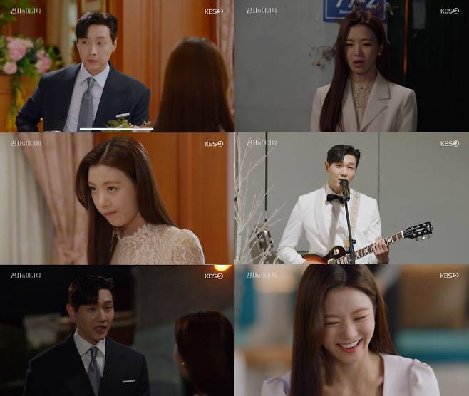 KBS2 방송 캡처