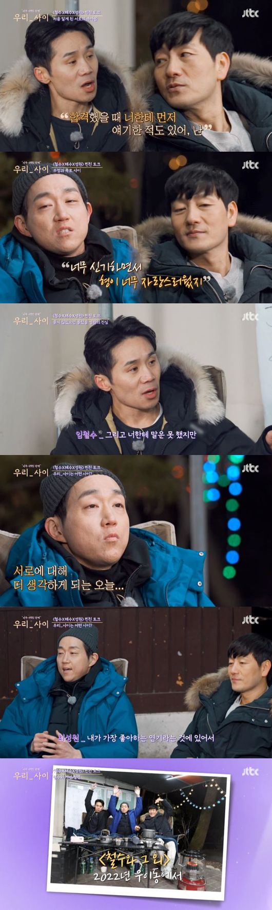 Choi Seong-won, between us, said he had written a suicide note due to a recurrence of leukemia.The JTBC new entertainment program Between us, which was broadcast on the afternoon of the 28th, featured actor im cheol-su, his close friends Park Hae-soo and Choi Seong-won.Ten years of friends shared the stickiness of each other between the three family members.im cheol-su laughed at Park Hae-soo, saying, I am a friend who has been living with me for more than 10 years and has spoken three to four times a day.He also introduced Choi Seong-won as I am a 10-year best friend, Kim Gura of Daehangno.They formed an actor group I want to do and studied acting together and had a long dream like a friend.im cheol-su invited the two to the camping grounds they often went to.First he arrived and wrote 42 questions he asked Park Hae-su and Choi Seong-won, and was greeted by Friends as he set and prepared his own seat.Park Hae-soo and Choi Seong-won were awkward in the performance that they did not often see, but they spent a JinSoul time in the lead of im cheol-su.The three men who had cooked meat and had dinner had a JinSoul talk time, talking to each other with questions that im cheol-su had prepared in advance.As well as the first impression of each other, I also cheered with a talk about worrying about Choi Seong-won, who was sick.Park said to Choi Seong-won, Did we see it at the awards ceremony? Fly Me to Polaris had an entertainment program at that time.Fly Me to Polaris seemed so smart, and im cheol-su said, I hate being late, but when I come an hour ago, Fly Me to Polaris comes an hour and 10 minutes ago.I cleaned it together and talked while drinking coffee on the roof. im cheol-su and Park Hae-su were together for 10 years.The best thing was cost reduction, Park said of his cohabitation with im cheol-su, and I never really hated it.I want to pick up whats in my room, but Im picking up everything on my computer. Choi Seong-won added, Its a safety hypersensitivity.Their meeting has been suspended for a while since Choi Seong-won was sick.im cheol-su said, Fly Me to Polaris has not been able to get together since 2016 but I tried to resume the meeting.We talked tentatively about the fact that it is meaningless to gather in the absence of Fly Me to Polaris, and so there are some things that we can not gather. Choi Seong-won said, I am in good condition and bad condition, and I have been transplanted for fundamental treatment, and there are inevitably aftereffects and side effects that follow.The first one is dry, and the nails are split, growing, eyes and mouth dry, and breathing a little bit. Choi Seong-won then said, I still want to be real. Why did it happen to me?I am grateful to go with you, but I do not like it. im cheol-su said, We seem to have just continued to laugh.I did not tell you, but we broke up and we did not talk for a while. As long as they had been together in the same dream for a long time, they were like family members. im cheol-su thanked Park Hae-su, who noticed that he was not feeling well.It was a sticky friendship that I told im cheol-su before my family when I passed the audition.Park Hae-soo said, Fly Me to Polaris is like a brother like a grateful brother who made me realize a lot.I was told that withdrawal was part of my body, and that it had become, but I wish it would have degenerated and disappeared.Choi Seong-won said, Seasu was a tremendous shock to me in my acting that I really like and excited.I want to get closer than now, and I want to know more.  And because the withdrawal is now a recurrence, I have to transplant it, but I have a lot of good stories and I find a bad story.So I wrote it down, and when I asked who I should ask, I was withdrawn. I thought about it. im cheol-su, Park Hae-su, and Choi Seong-won were more of a family-like relationship than blood with more than a decade of friendship.JTBC broadcast screen capture