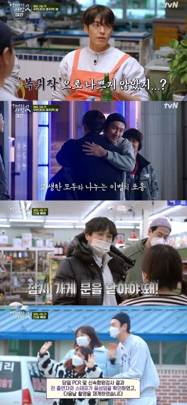 사진=tvN '어쩌다사장2' 방송 화면.
