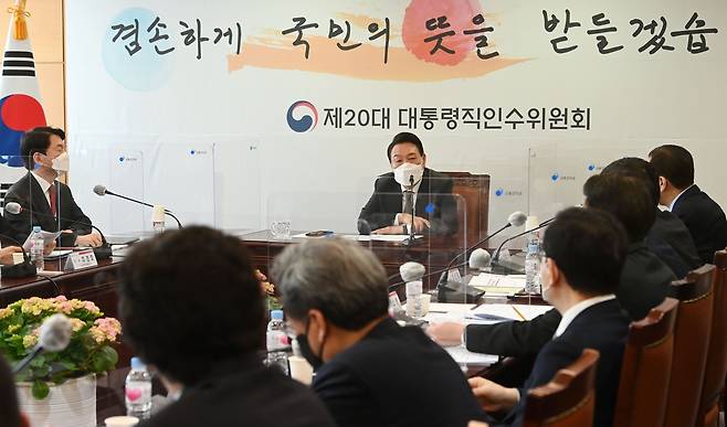 윤석열 대통령 당선인이 3월 31일 경제1분과 업무보고 회의를 주재하고 있다. / 연합뉴스