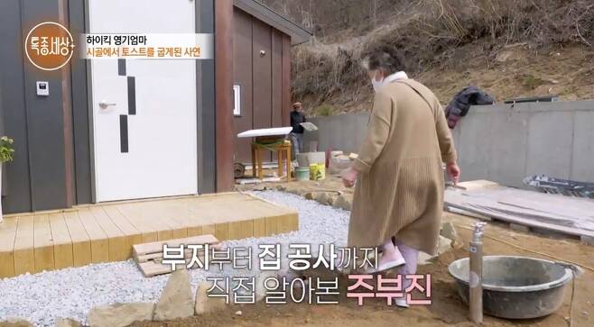 The home of actor Joo Bu-jin has been unveiled.MBN Special World broadcast on March 31 appeared on MBC High Kick without Restraint, a famous mother of the mother, and released the house after the village.Three months ago, a housewife who had built a nest in Yeongdong, North Chungcheong Province after the settlement of Seoul life built a house with a budget of less than 200 million won.We have to do it because there is not Madang construction yet, said the housewife.Unlike the cluttered yard, the house was neatly organized. The most important thing to build a house is the window. If you sit on the table and look at it, the glow is so beautiful.So I framed it, he explained.