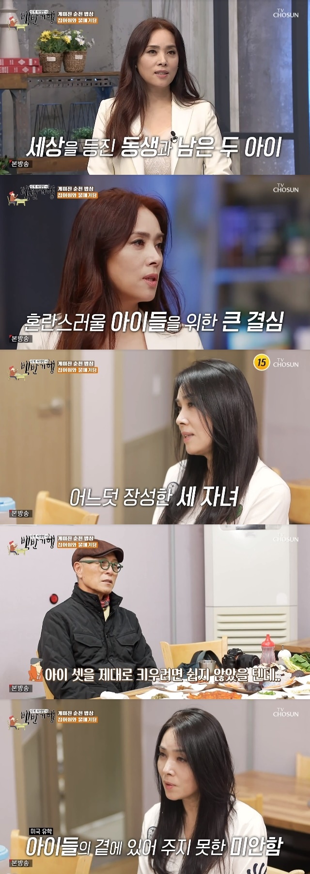 Singer Yang Soo Kyung has revealed the current status of her children.In the 146th episode of the TV Chosun Huh Young Mans Food Travel (hereinafter referred to as White Travel) broadcast on April 1, the eternal Diva Singer Yang Soo Kyung joined the Suncheon esophagus trip in Jeollanam-do.On this day, Huh Young-man asked about the current status of Yang Soo Kyungs three children.Yang Soo Kyung said in the past, I have one child, my brother has gone, and I have two children, and I will raise them only until I grow up (I said).I went to my mother, but if I did not, I would be confused and I would raise it (I said). The big kid cooks and the second is college and the youngest is working on the music side, Yang Soo Kyung said.I am always sorry for that, and I am sorry that I was not there when the children were hard as parents.I am grateful for being healthy, he said.