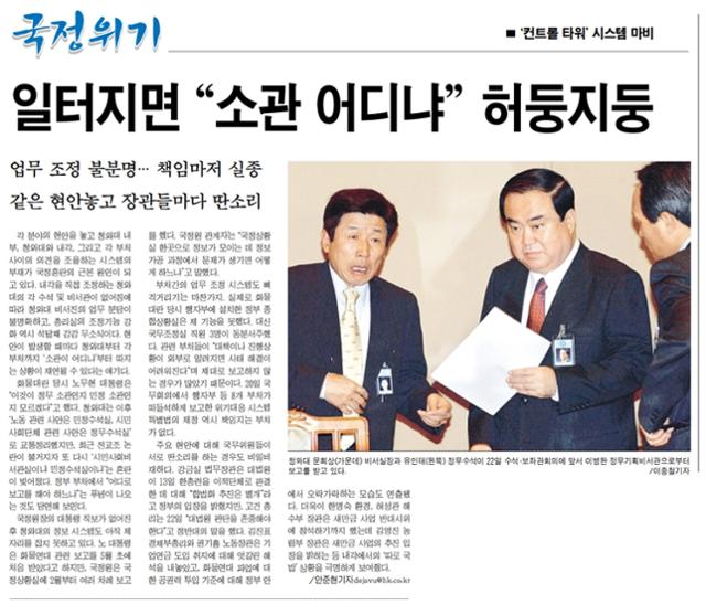 한국일보 2003년 05월 23일자