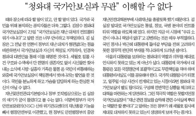 한국일보 2014년 4월 25일자