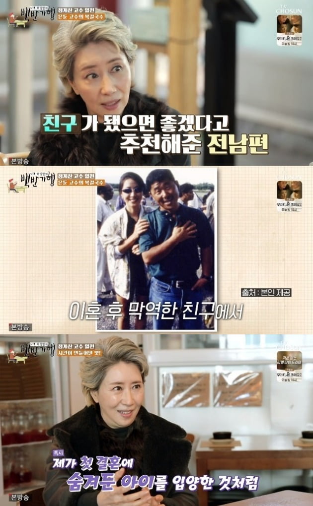 Actor Song Ok-sook has now released a remarriage story with her husband.Actor Song Ok-sook appeared as a guest in the TV Chosun Huh Young Mans Food Travel, which aired on the 8th.Song Ok-sook, who recently played as a chairman Shinhwa in the TV drama Uncle, received a proposal about the white hair transformation, saying, Since the character itself is a strong character, why do not you try to bleaching with the white hair witch concept?I did not know that hairstyle had such a tremendous effect on the image. Song Ok-sook, who made his debut as MBC 12th Bond Talent in 1980, has only 70 dramas and 28 movies.The time his career was cut off was when he emigrated to Hawaii after his first marriage.Song Ok-sook, who married the United States of America military doctor, said, I followed my husband with a United States of America man.When I got married, I said I would live in Korea and went to Hawaii. Song Ok-sook said, I was able to be more active in broadcasting, but I felt lonely when I left my family and work and lived in a place where I could not speak in foreign countries.So I do not think my marriage has been successful. Song Ok-sook, who divorced in 1998, later remarried Lee Jong-in, a marine rescue expert known for the movie Diving Bell. My first husband became a friend in the present husband and abroad.Its a very unusual connection: Ill introduce you to a Korean man and hes so fine.I hope I will be Friend, he said, and I met Friend together. After the divorce, I was surprised to find out that I was a friend and had a couples kite.Song Ok-sook, who has a new family, is now the mother of three siblings. First, he was born between his husband and his ex-wife, and after remarriage, he had a daughter.I tried to have a second one, but I failed and I adopted it. My adopted daughter is a Filipino mixed-race child, so I even told her that I brought her child, who was hidden in my first marriage, as if she had adopted it.Song Ok-sook said, We felt that we were family and there was a bumpy time until we were mixed.