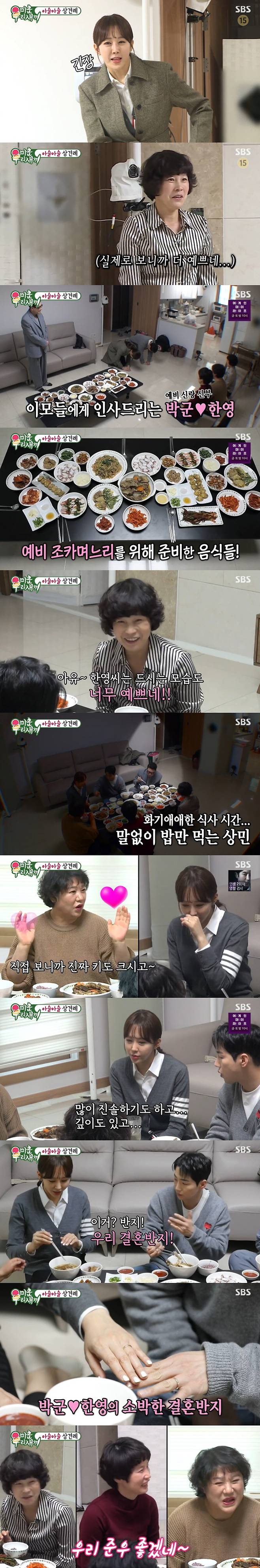 My Little Old Boy Han Young greeted Park Guns mother as a preliminary daughter-in-law in search of a nursery.On SBS My Little Old Boy broadcasted on the 10th, Preliminary Couple Park GunHan Young couple and Lee Sang-mins very special outing were revealed.Park Gun, Han Young couple and Lee Sang-min, who are about to marriage, found a nursery where Park Guns mother is.Park Gun, who visited Sangmin and his mother a year ago, is now in the studio with Han Young, a strong companion.Han Young said, It is the first time I have seen my mother directly. Park Gun said, When Sangmin came with my brother, my mother would have been very strong.But today, I think my mother will be more confident. I think she will like it too much. Arriving at the cemetery, Han Young first raised his glass to his mother as a prospective daughter-in-law and theft.Bengus smiled with a smile as he watched Han Young, who had carefully packed the food that Park Guns mother liked during her life, including various fruit eels.In particular, Han Young said, I want to live so much that I want to live, but I am sorry for it. Park Gun mother presented her favorite red shoes.Park Gun repeatedly regretted, saying, How much would you like if your mother was there? Lee Sang-min also praised Han Young, saying, The atmosphere is so different from last year.Park Gun said: Once youre pretty and youre kind of hearted.I am like my mother, I sing well and I am good at food. He officially introduced Han Young in front of my mother. I am comfortable with the fact that I have a family.It is so good that I have a real side, he said.Han Young said, When Park Gun eats delicious and wears pretty clothes, he says, I will like it if my mother sees it. I will go to a lot of good places together in the future and I will live well so that I do not worry about my mother. Also, Park Gun said of the new family caused by marriage, My mother-in-law said, I think I have another son, its strong.I think I can think that my father and mother have one more person. Han Young said, My mother said that I wanted to be the mother of Park Gun. Finally, Lee Sang-min said, I will help you with the Park Gun marriage ceremony.I want you to watch them beautifully, he said. Come with your child next year. The meeting between the three people and the aunts of Park Gun was revealed and focused attention. The pure appearance of the aunts who were nervous in front of Han Young, who first met, caused laughter.Han Young greeted Park Guns aunts formally, bowing; their aunts smiled, Thank you, please be good to our Park Gun.I have set up all my favorite foods, said the aunts who made a grand prize for Han Young. How beautiful is it to eat? Since when is it so beautiful?He is really tall and dolllike, he said, and he was pretty.Asked by aunts, Where is Park Guns good? Han Young said, It was very different from other people. It was genuine and deep.The aunts praised Park Gun for growing up really well in a difficult environment, and Han Young also said, There is not a good person like this, really the right person.The marriage rings of the two were also revealed. Park Gun said, I wanted to give you a better ring.I want to buy you something better later, and my aunts praised Han Young for saying, My heart is as beautiful as my face. On this day, Park Gun constantly took Han Young and did not hide the love figure in front of aunts.