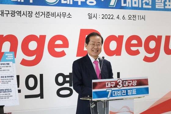 대구시장 선거에 출마한 국민의힘 홍준표 의원이 6일 대구 중구 선거준비사무소에서 공약인 대구 3대 구상·7대 비전을 발표하고 있다. 연합뉴스
