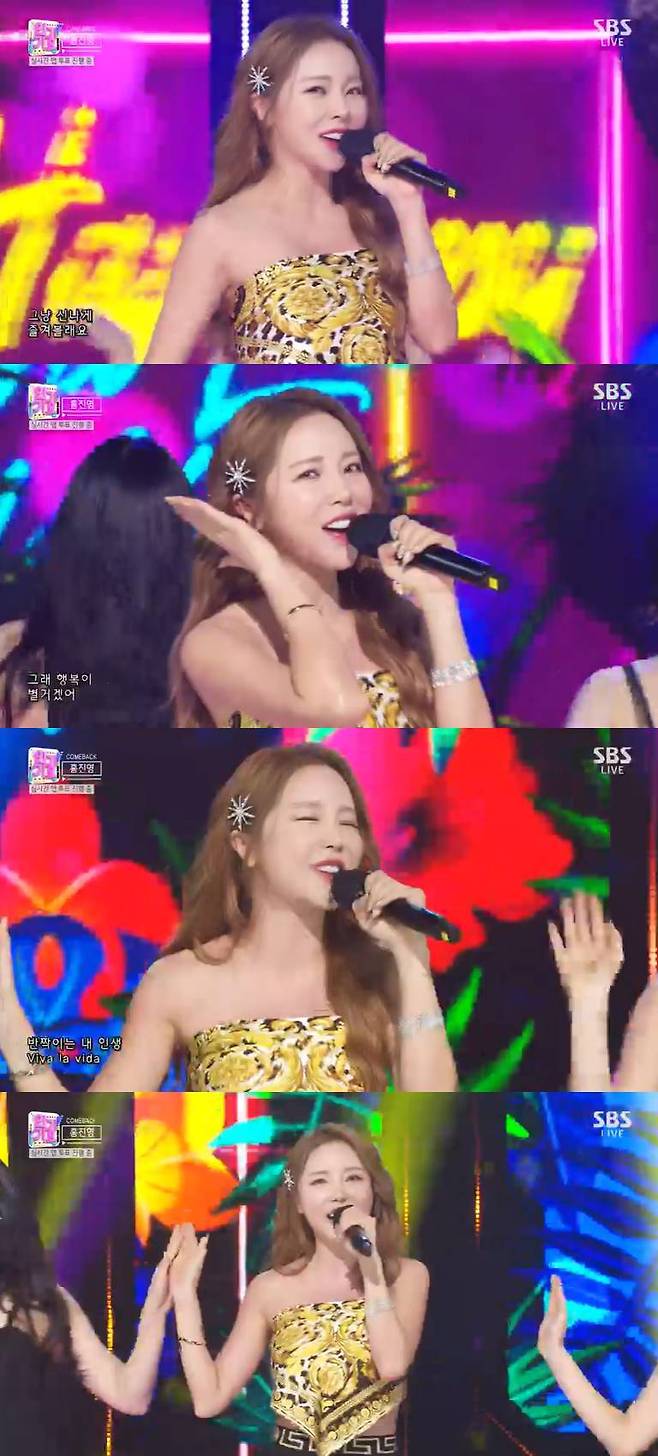 Hong Jin-young had a comeback stage with his new song VIVA LA VIDA (Vivah La Vida) on SBS Inkigayo broadcast on the 10th.On this day, Hong Jin-young first released a new song stage by singing the exciting Latin trot VIVA LA VIDA.He showed live and dance in off-shoulder top and see-through long skirt with related stage costumes.Unlike his previous activities, Hong Jin-young caught his eye with a fleshy appearance, such as the disappearance of Bolsal; he winked at the end of the stage and did not forget the pose of the ending fairy.Hong Jin-young returned to the music industry on the 6th, releasing his new album Viva La Vida (Viva La Vida) through a major online music site.The title song Viva La Vida is a dance song that shows the charm of a full Latin band with Latin brass band and orchestra.Hong Jin-young participates in co-writing, and the exciting melody line that conveys hope and comfort to those who are tired and tired in everyday life stands out.The lyrics and comforting lyrics such as Holding the Tears Hotter than the Snowy Sun and My life shining brighter than the shining starlight add a rhythmic feeling.