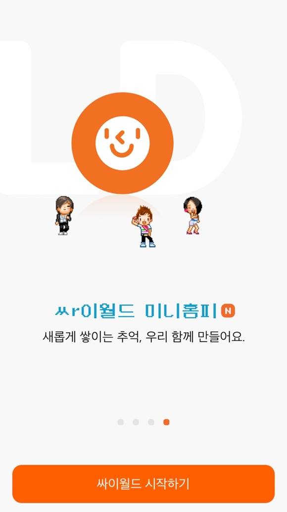 싸이월드가 재개장한 지 일주일도 채 되지 않아 200만명이 넘는 회원들이 휴면 상태를 해제했다. /사진=싸이월드 앱 캡쳐