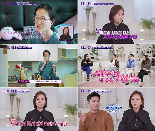 Repeat, Sister MC Jang Yun-jeong plays the role of Sister next door.In the second episode of TVN STORY Again, Sister, which will be broadcast on April 11, the story of the main character who raises three Brother and Sister alone will be revealed.Im glad and happy to watch them grow up, but sometimes I feel sad to see them grow old every day.The story of the 44-year-old protagonist, who is going to be happier if he returns to his old form a little bit, will give sympathy to all mothers in Korea including Jang Yun-jeong.Above all, MC Jang Yun-jeong tells three Brother and Sister that he can not take his eyes off for a while, I want to go to my house and look at the children! And I recommend a lot of simple disposable packs to the main character who does not have time to wash the towel.I am afraid of my mother when I pack, and I did not wash my children because I was washing them. As such, the main character who lives in a daily life like a war, who does all kinds of housework as well as the childcare of three Brother and Sister, is curious about what kind of shape he will become after receiving the Life Crewedans Life prescription.Life Crewes, who carefully examined the main characters daily life with sharp eyes, especially the mothers lifestyle of childcare, child hugs was fatal to health, and called the surprise of Jang Yun-jeong.As Jang Yun-jeong said, Moms have to do housework with one hand and the other. As a result, what risks are present in the kid-holding posture and how to correct the body that is twisted by this will be revealed through the second episode of Sister.Especially, for mothers who have difficulty in taking time separately, the exercise method that can be done easily at home is also revealed.