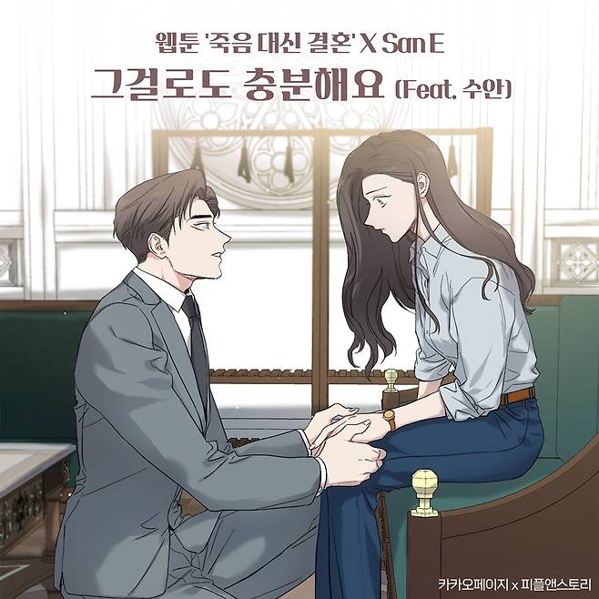 /사진=TOON STUDIO