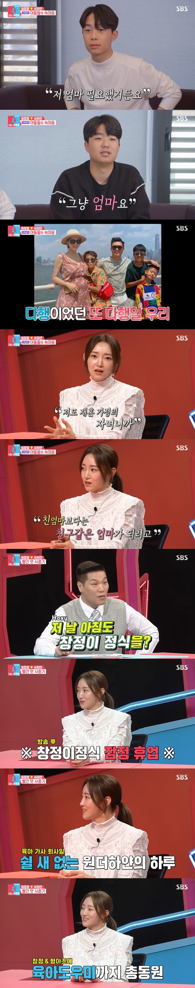 West White said he stopped making breakfast for Im Chang-jung 7-chong half-time in a hot reaction after the broadcast.On April 11, SBS Same Bed, Different Dreams 2 Season 2 - You Are My Destiny depicted the shopping of Im Chang-jung wife Seo Ha-yan and two sons.On this day, Seo Haiyan shopped with his two sons Lim Jun-woo and Lim Jun-sung.The two sons said, When my father Im Chang-jung is together, people are constantly asking for a photo shoot, adding, It is rather comfortable and good without Im Chang-jung.Then, when the West White picked up the clothes of the two sons, the two sons also picked the clothes of the West White and showed a cheerful appearance.In particular, the two sons added a warm heart to the fact that Seo Hee-yan said It is more beautiful than the model.The crew asked Lim Joon-woo and Lim Jun-sung about how they had met their stepmother Seo Ha-yan when they first met her.I was eight years old when I first met Seo Ha-yeon. My eldest son, Lim Joon-woo, met his stepmother when he was 10 years old.Lim Jun-woo said that the first impression of Seo Haiyan was tall.I was seven years old when my mother lived alone, because I needed her, and that was good. Lim said, I hated it.I promised my father that he would never marriage with anyone else, and he suddenly got upset about marriage, but it seems to be okay to marriage, he confessed.When the production team asked, What is your mother? Lim Jun-woo replied, Just Mom, Mom ... just Mom.She had to have a mother. She accepted her stepmother, Seo Haiyan, as a family member. The two sons told Seo Haiyan, I love you.West White met his two sons and said, I sympathize. Im a child of a remarried family. I know how they have a stepmother.I dared to understand, he said, I have never heard of Junwoo. I tried to be a friend-like mother rather than a greed that I would be a mother, Seo Hai-yan said. The children who watched the broadcast said, I was good at my mothers screen.