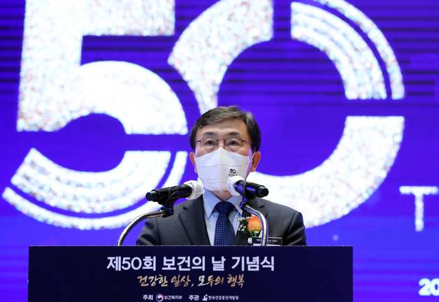 (세종=뉴스1) 김기남 기자 = 권덕철 보건복지부 장관이 7일 오후 정부세종청사에서 열린 제50회 보건의 날 기념식에서 축사를 하고 있다. 2022.4.7/뉴스1