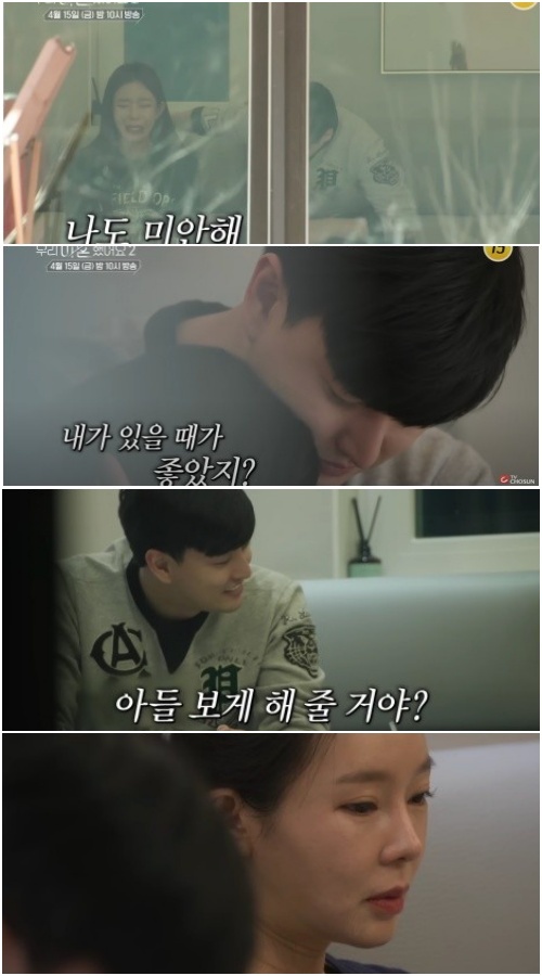 Is it fishing in the program or in real life?TV CHOSUN The 11-year-old divorce couple Ji Yeon-soo and Eli, released in the trailer of Our Divorced 2 (hereinafter referred to as We Got Divorced), are the hot topic.On the 11th, We Got Divorced YouTube account was uploaded with a preview video titled Can we do this?Ji Yeon-soo and Eli, who produced a bloody atmosphere with the feast of Single Horse on the first broadcast on the 8th.Two people who were crushed after seven years of marriage: Ji Yeon-soo, who had previously been informed of the divorce by phone over several broadcasts, had been made a credit default due to his former in-laws.However, Eli, who arrived in Korea for the first time in two years, told the production team that he had never notified him, and said that he had decided to appear on the show because he could see Son Minsu.Those who met for a long time were cold and Ji Yeon-soo especially said, I was an ATM for your family, an emotional trash can.It was your robot, and the housemaid you didnt have to pay for, and youre a good parent, but youre worse than a fraud.Eli said, Im on my moms side. Dont make me a family fraud, a thief. I cant stand it.Eli even made comments regretting the fact that he was on the shoot itself; the broadcast ended with Ji Yeon-soo saying, Do you like it because its divorce?But the atmosphere of the trailer is different.Eli in the video says, I apologize for my parents, and Ji Yeon-soo cries and apologizes, I am sorry too.Elis words I loved a lot and I still love a lot come out and Eli embraces Ji Yeon-soo.Also, Ji Yeon-soo answers Elis question, Did you like when I was there?Ji Yeon-soo shows Eli a picture of son Minsu and Eli, who sees it, smiles brightly, saying, Its beautiful.But Are you going to let me see you? Is Elis question, Ji Yeon-soos hard look, which makes me wonder about the actual situation.Ji Yeon-soo and Eli are also the leading audience rating couple of We Got Divorced, which won the first place in the same time zone from the first time.I wonder what kind of editing and how authentic the production team has produced the program with the narrative of the two people with such a topic.We Divorce 2 broadcast, captures trailer video