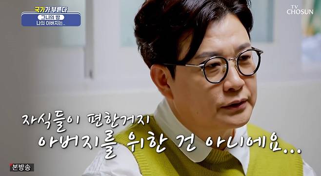 Kim Seong-joo remembers father who had Parkinsons diseaseIn the TV Chosun Secret Agent Miss Oh broadcast on the 14th, MC Kim Seong-jo was invited to the room of chang-geun park and talked about his father.Kim Seong-joo said, I was the third reader. It was tougher for my son. I had to be strong.Then I remember why my mother was so nervous about her child. I had been down home for a long time and my father was leading and following me, but I should have known at the beginning, but I did not know that (Parkinsons disease) was already going on.He couldnt eat, couldnt talk, his throat was hardened, and the doctor said that it was easy to treat if he had pierced his neck, that he could keep living.But I thought that it was easy for my children to do it, not for the patient, so I was worried. Kim Seong-joo said: I always thought my father was a strong man, but I went to see my father the day before he died, and I wanted to take the children strangely that day.My wife, me, my kids and my kids didnt know anything, so they bought snacks and Ice cream. First, Ice cream was out on my grandfathers face.When I was at 11:00 tonight, I heard that I would be okay because I was saying, Is everything okay? I came home and I was called to be in critical condition in the morning.The car was too tight. I have to see my father. I went to the hospital last night. I regretted it.When I entered, I had to show you the first one. He was surprised to touch my grandfather. It was cold.But he thought he was cold because of the ice cream he gave him yesterday, and when he closed the lid, he told him to use his name on the coffin.He asked me to write something. Dont be cold, Grandpa. I wrote it down. Kim Seong-joo then called with Chang-geun park, applying for I Love You by Park Eun-ok, Jung Tae-chun, saying, My father liked it.On the other hand, Secret Agent Miss Oh is a concept program that calls for anything if the people want. It is broadcast every Thursday night at 10 pm.iMBC  Screen Capture TV Chosun