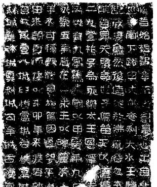 광개토왕비 탁본 (1면 상단 부분) :광개토왕비문은 시조 추모왕의 건국신화로 시작하여 고구려 왕실의 신성성을 강조한다. 탁본 사진 – 국립문화재연구원 문화유산 연구지식 포탈 한국금석문에서 (필자-trimming) /사진=https://portal.nrich.go.kr/kor/ksmUsrView.do?menuIdx=584&ksm_idx=2512#link