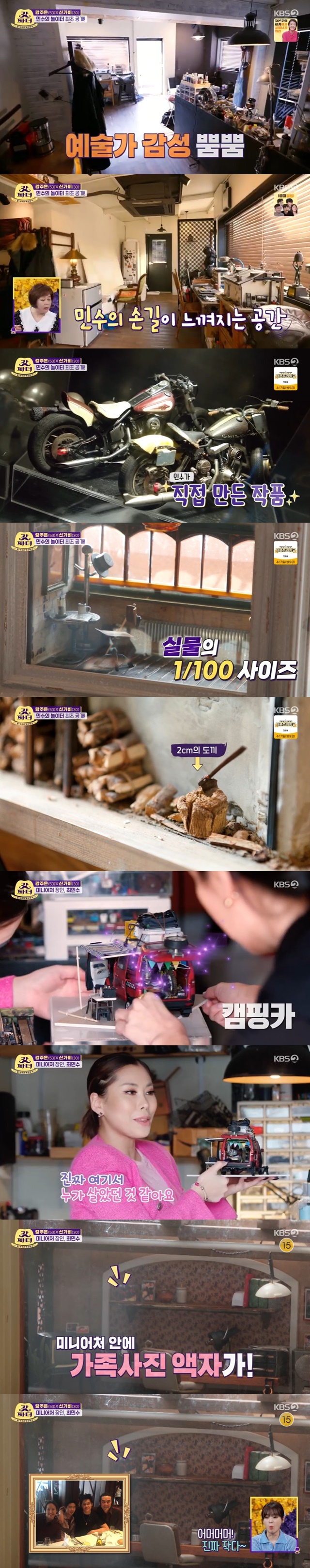 Choi Min-soos workshop was first unveiled.In KBS 2TV The Last Godfather broadcast on April 13, Kang Joo-eun visited her husband Choi Min-soos workshop with GABEE.On the same day, Kang Ju-eun said, My husband wanted to meet his daughter GABEE, so I made a place. My mother can not come often. It was not funny.When Kang Ju-eun and GABEE arrived, Choi Min-soo laughed at GABEE, saying, Hello scallops.At the same time, Choi Min-soos workshop was filled with works made by Choi Min-soo, full of artist sensibility.Choi Min-soo worked on a 1/100 size miniature of real life, including a small camper and house model that really looked like a man to live in.GABEE admired the camper car and said, I think someone really lived here. I was surprised to see the smaller Choi Min-soo and Kang Joo-euns Family photos in a small house model.Choi Min-soo said, My mother told me to put it on. If I do not, I will kill it.I wanted to make my mother small and put it in my mind and lock it down. My wife, Kang Ju-eun, laughed at the announcement that she made a photo of a mini-family.